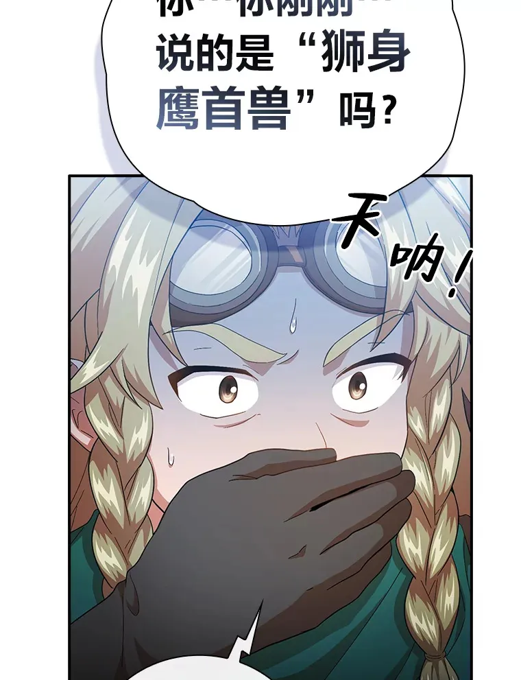 49.荒谬的设想 第112页