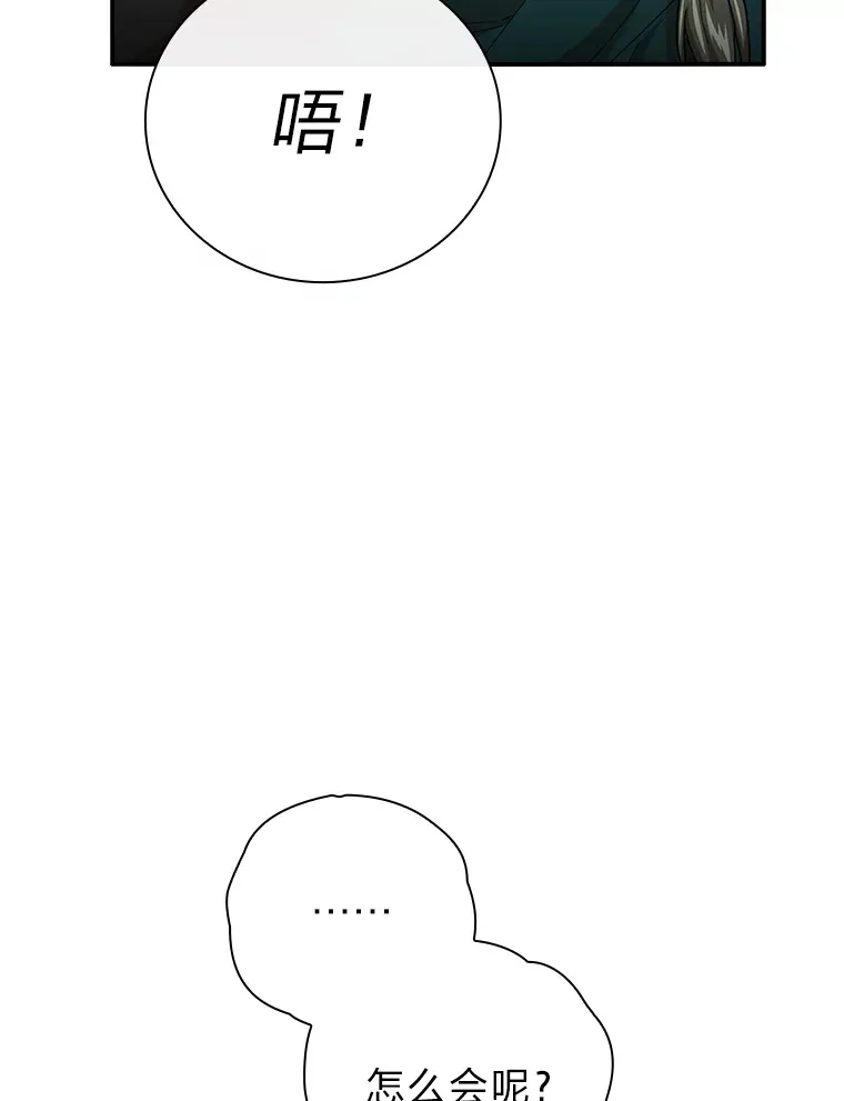 49.荒谬的设想 第113页