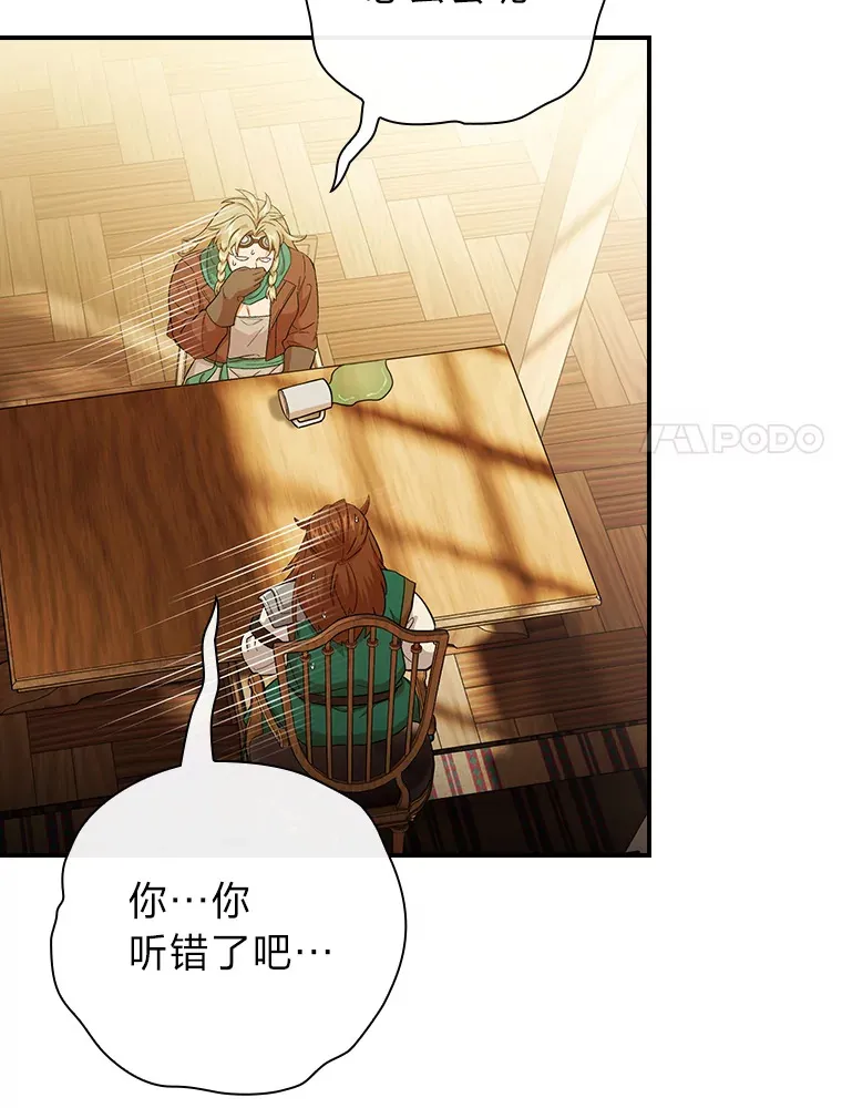 49.荒谬的设想 第114页