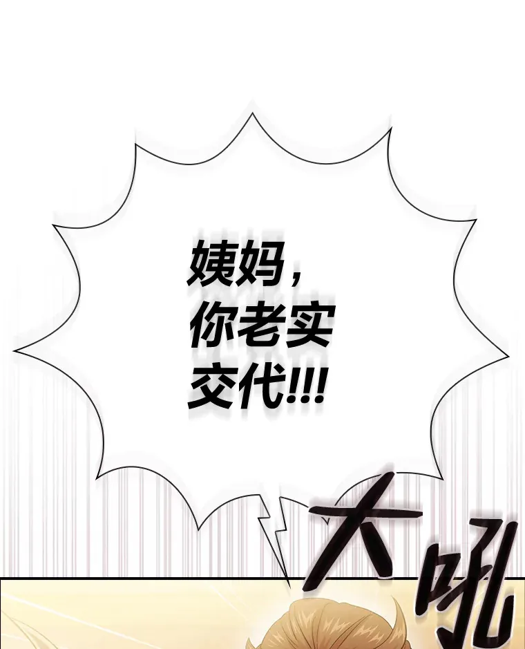 49.荒谬的设想 第115页