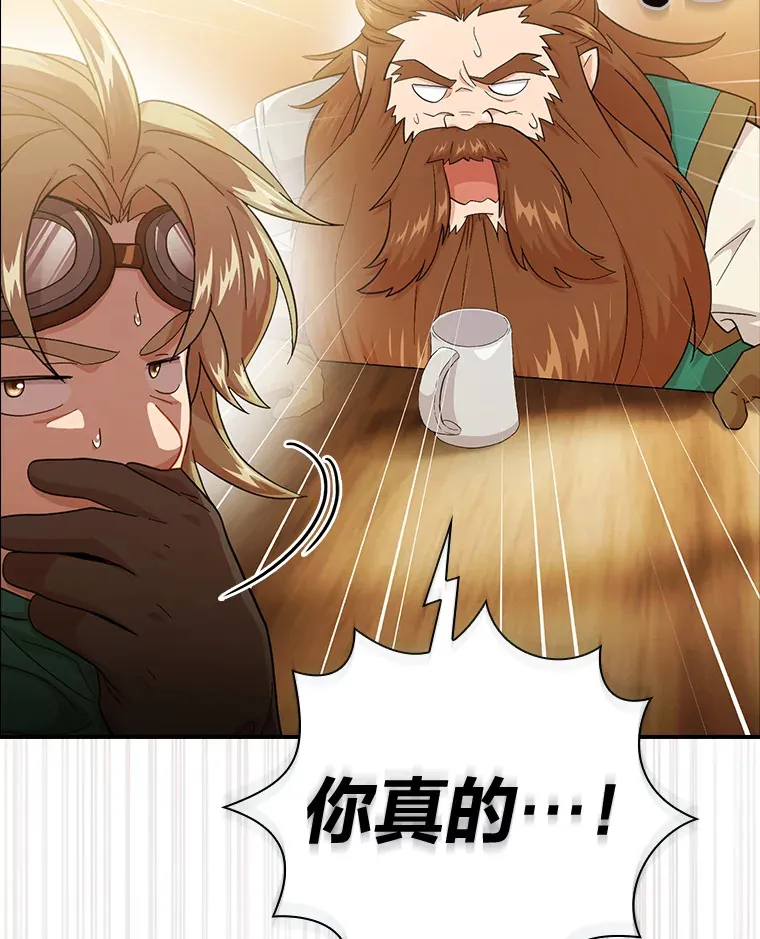 49.荒谬的设想 第116页