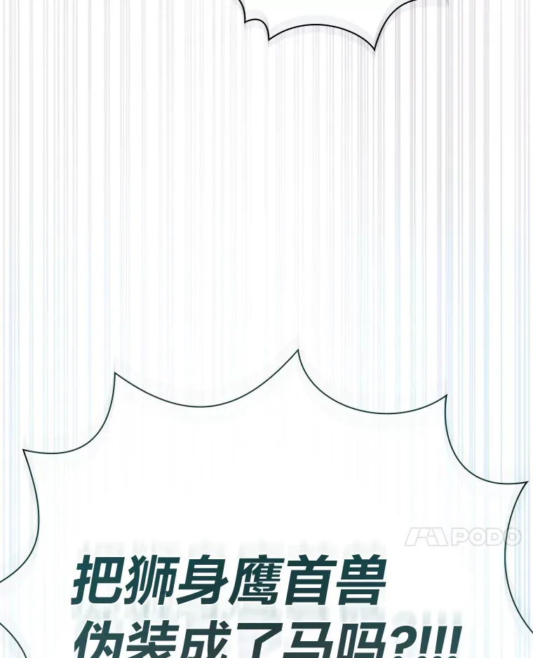 49.荒谬的设想 第117页