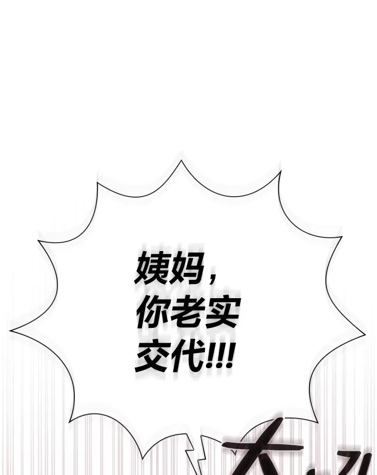 50.逃不出研究怪圈 第1页