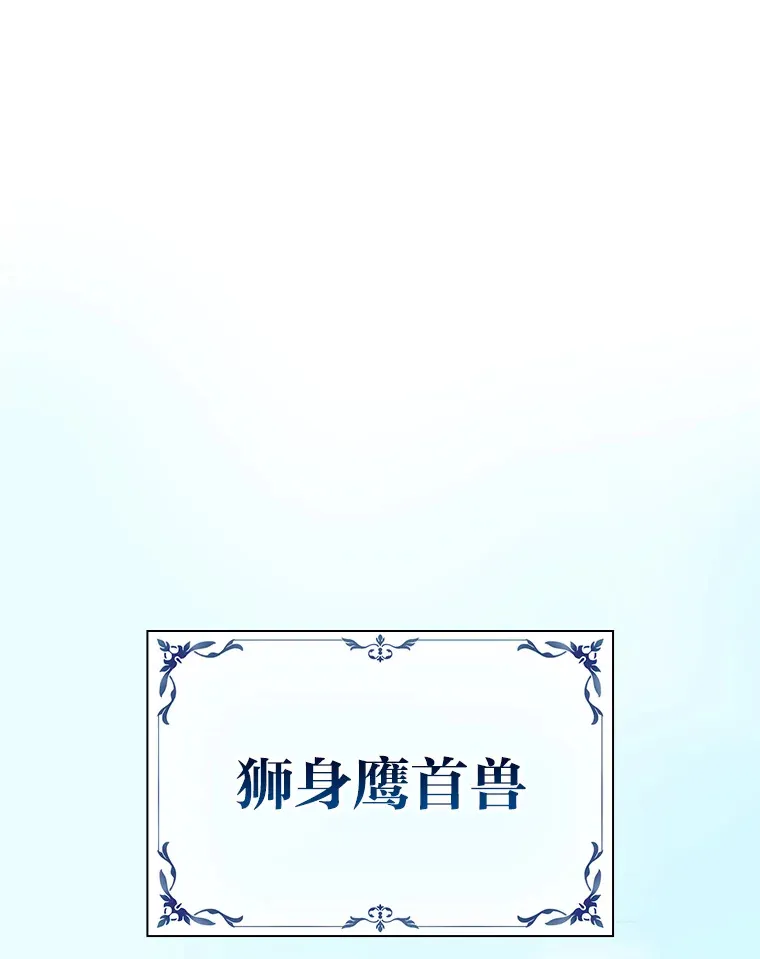 50.逃不出研究怪圈 第6页