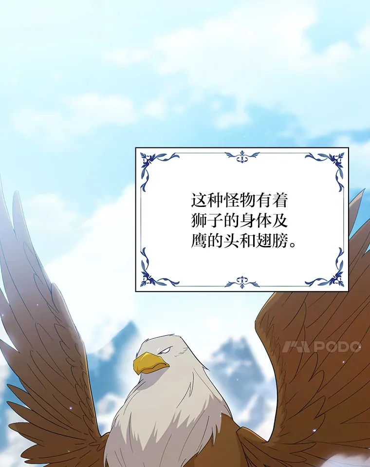 50.逃不出研究怪圈 第7页