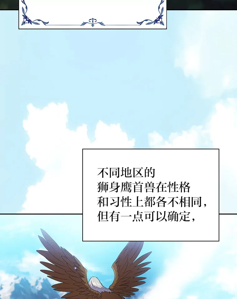 50.逃不出研究怪圈 第9页
