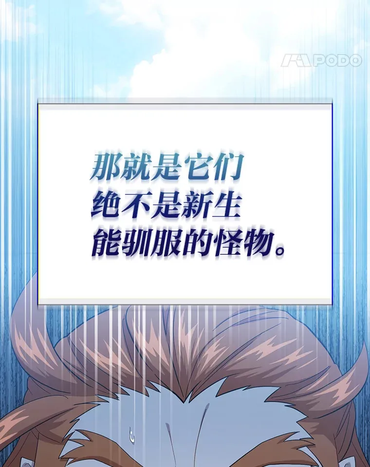 50.逃不出研究怪圈 第11页