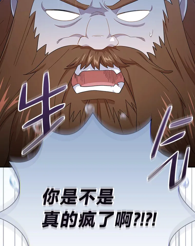 50.逃不出研究怪圈 第12页