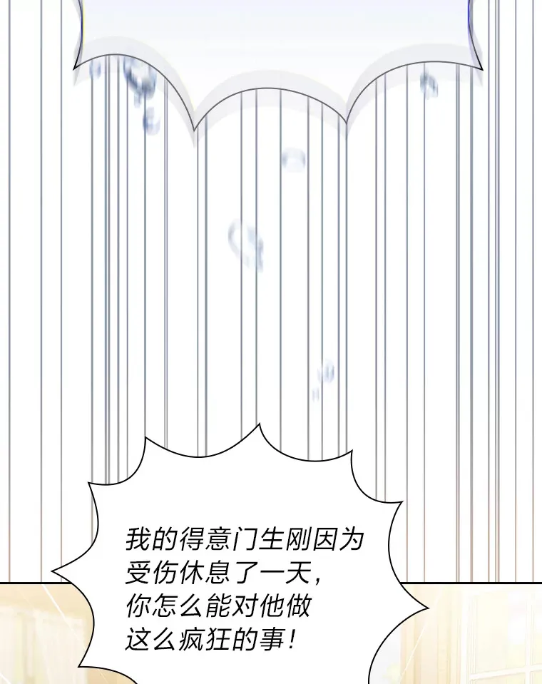50.逃不出研究怪圈 第13页