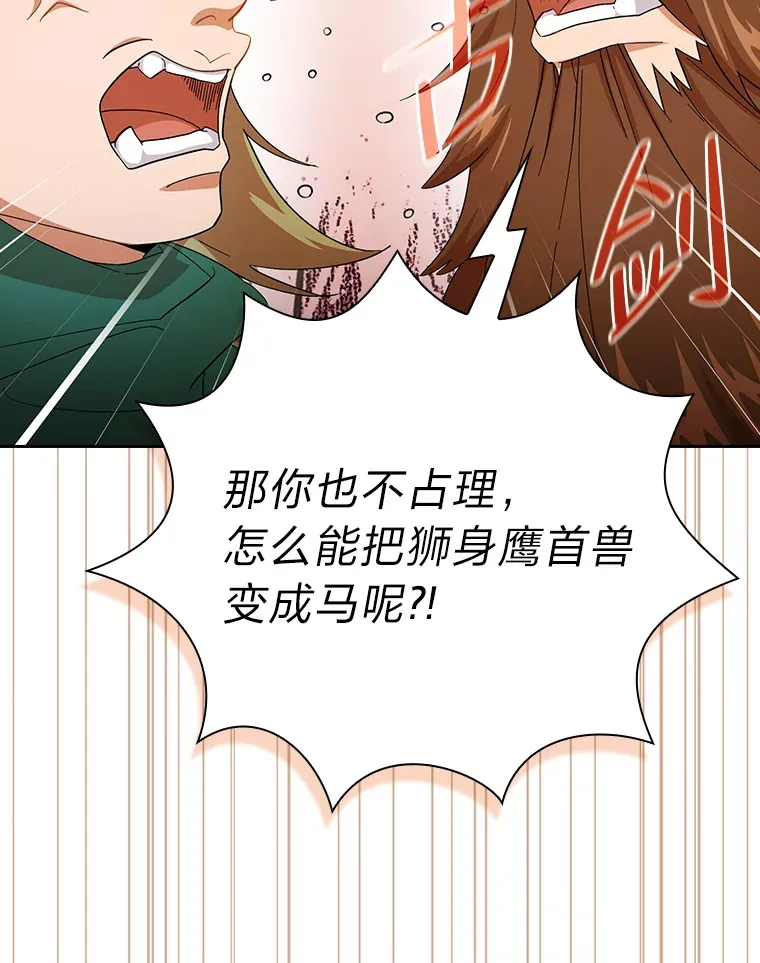 50.逃不出研究怪圈 第16页