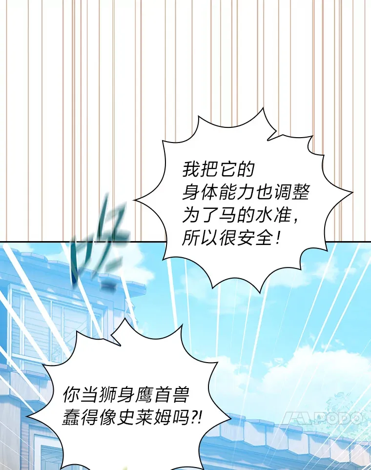 50.逃不出研究怪圈 第17页