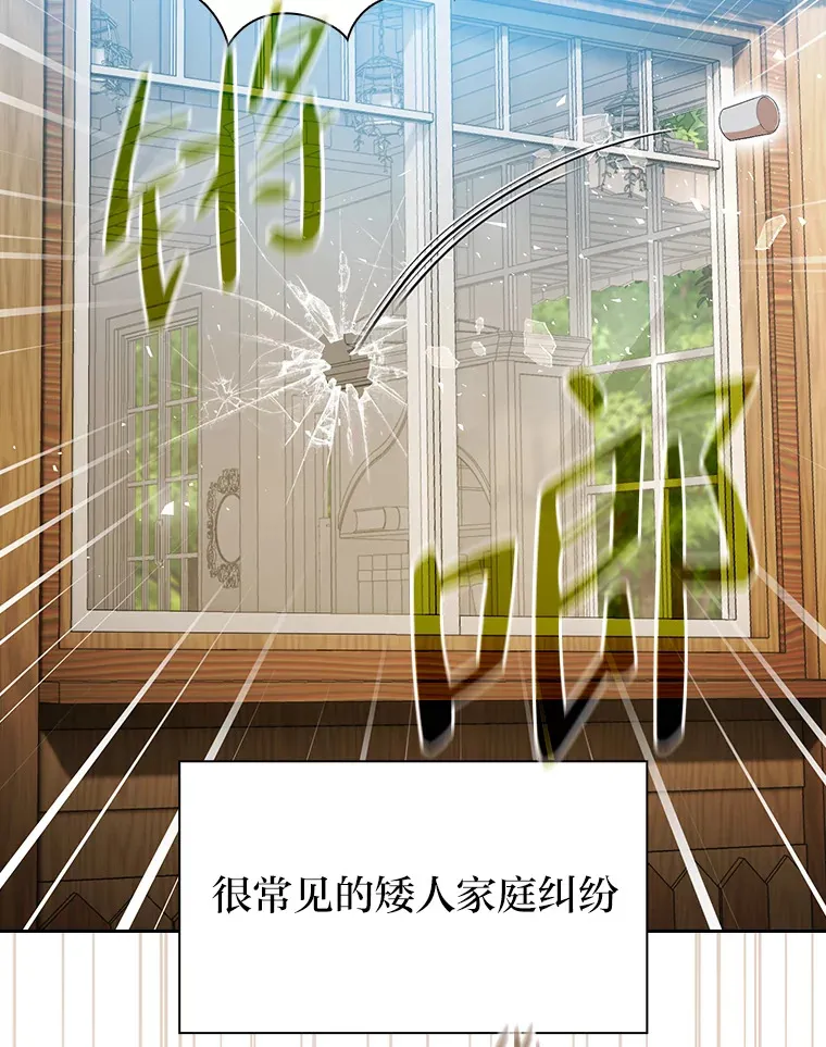 50.逃不出研究怪圈 第18页