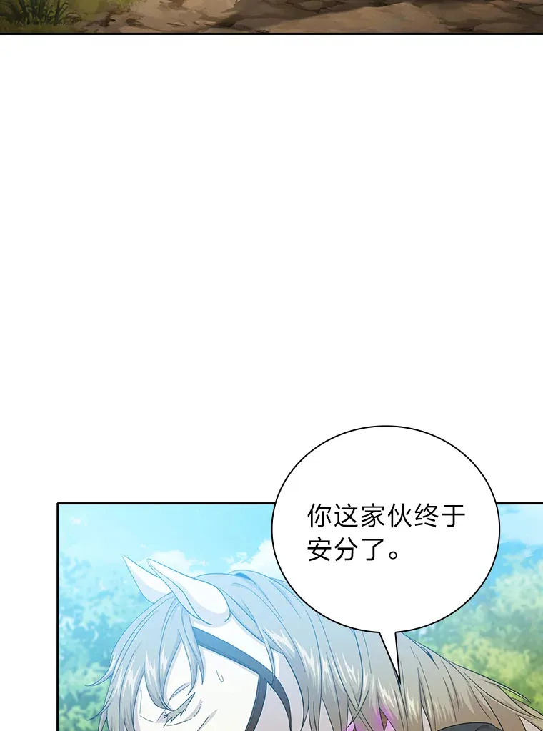 50.逃不出研究怪圈 第24页