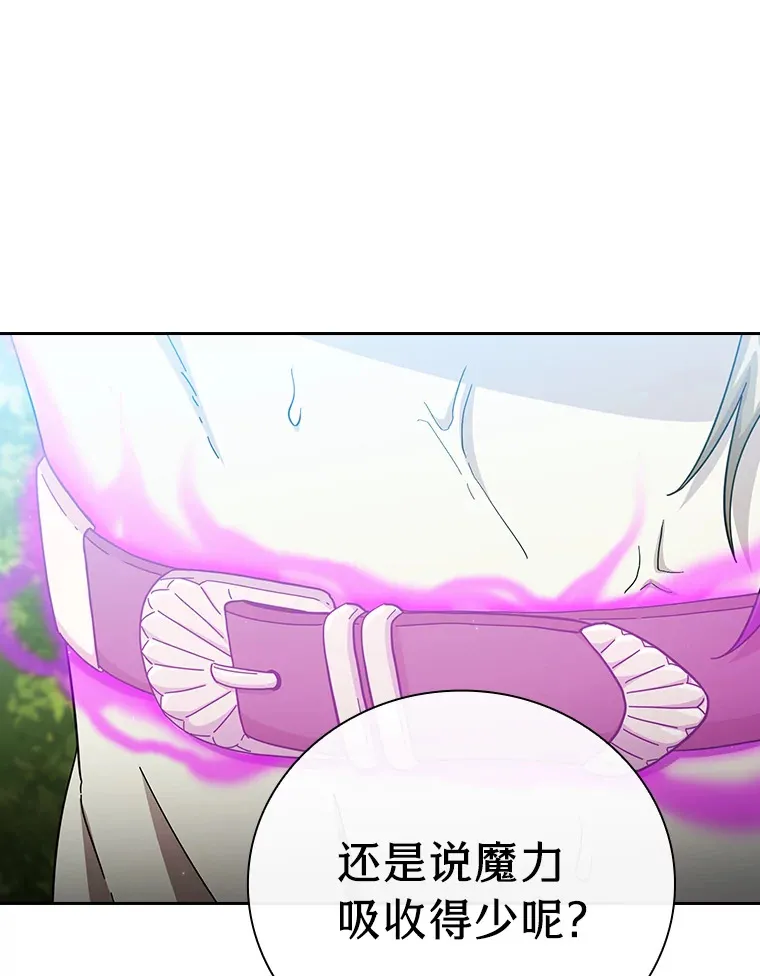 50.逃不出研究怪圈 第30页