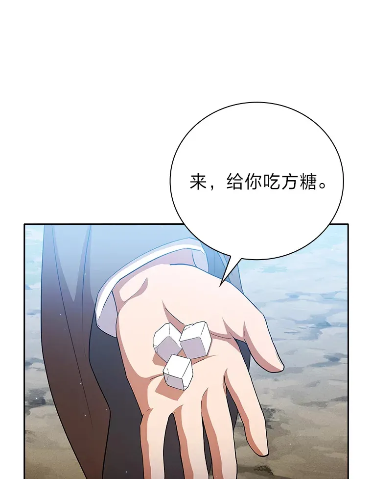 50.逃不出研究怪圈 第36页