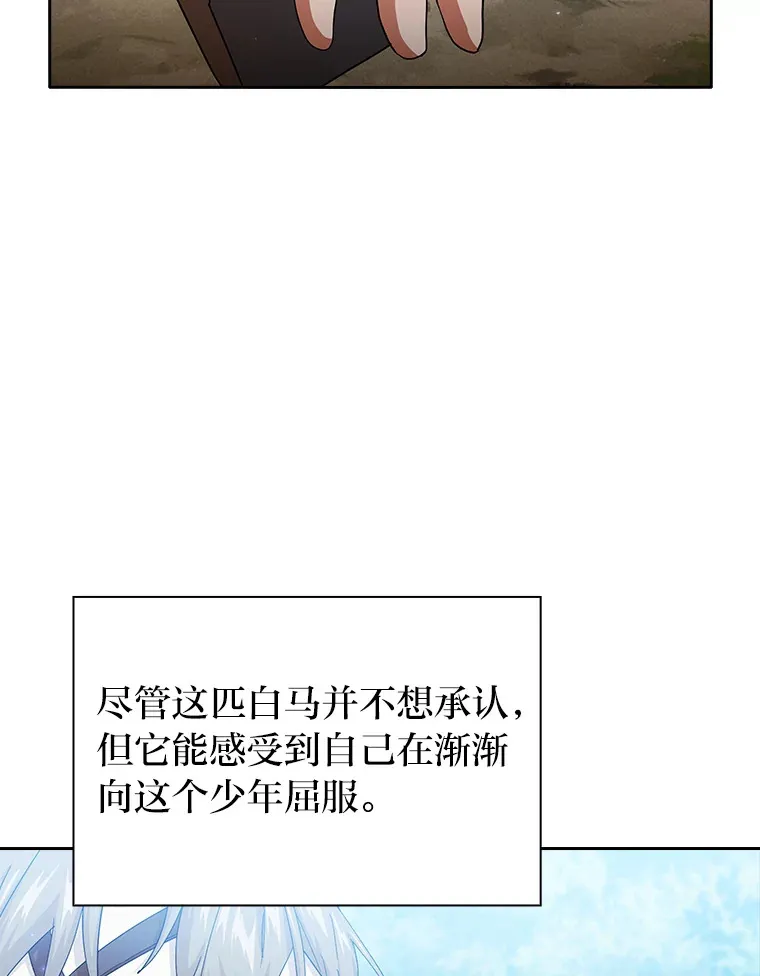 50.逃不出研究怪圈 第37页