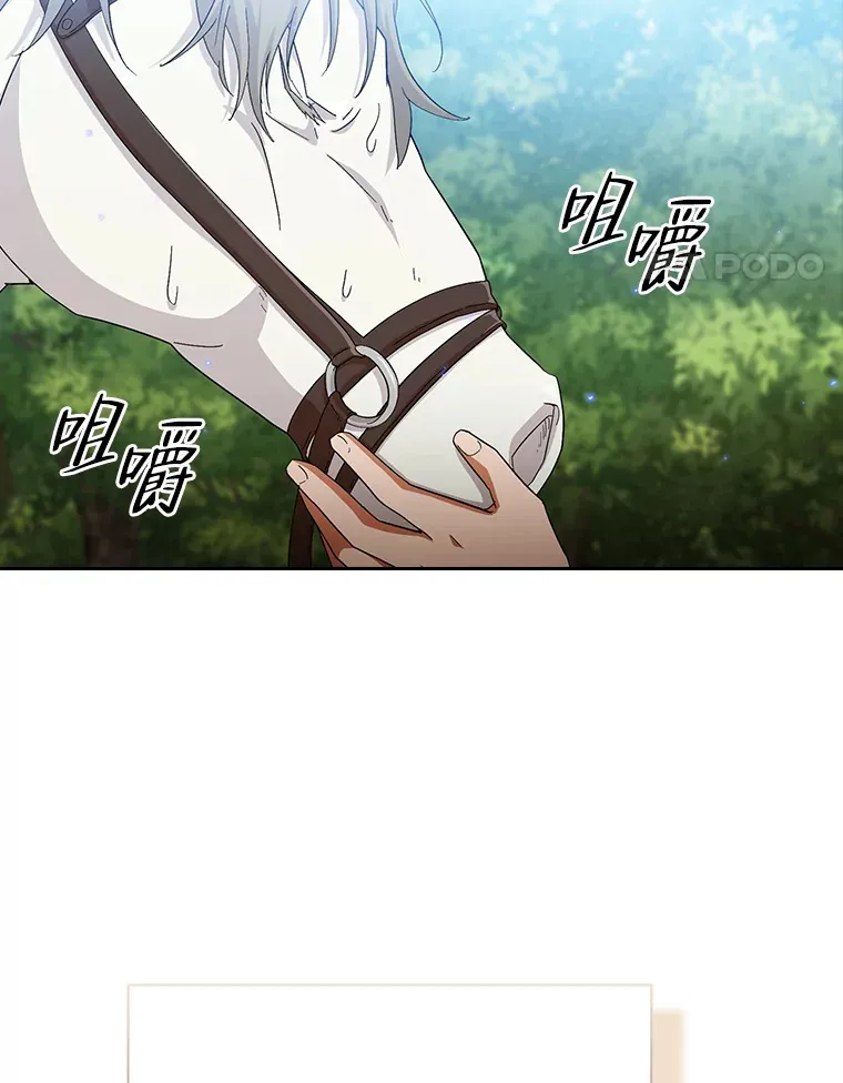 50.逃不出研究怪圈 第38页