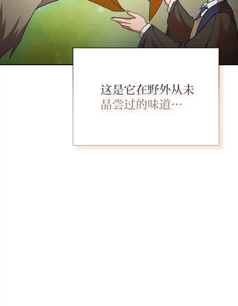 50.逃不出研究怪圈 第40页