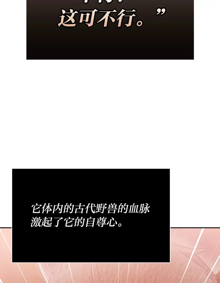 50.逃不出研究怪圈 第42页
