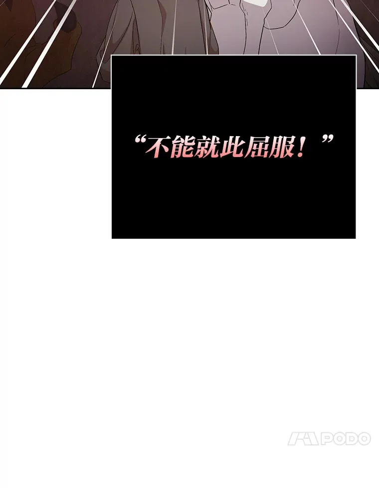 50.逃不出研究怪圈 第44页