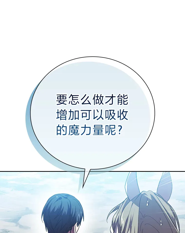 50.逃不出研究怪圈 第46页