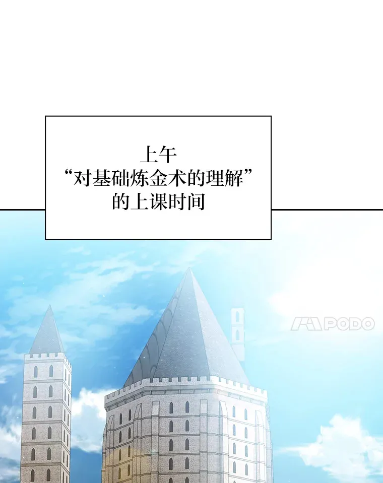 50.逃不出研究怪圈 第51页