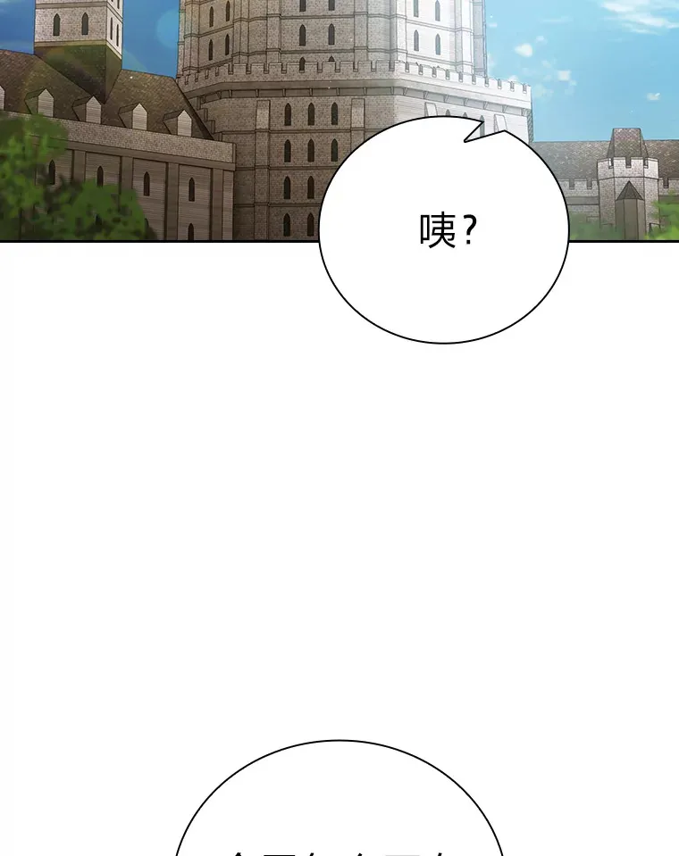 50.逃不出研究怪圈 第52页