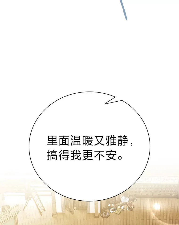50.逃不出研究怪圈 第57页