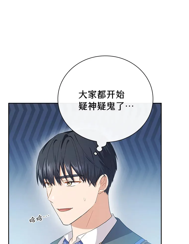 50.逃不出研究怪圈 第62页