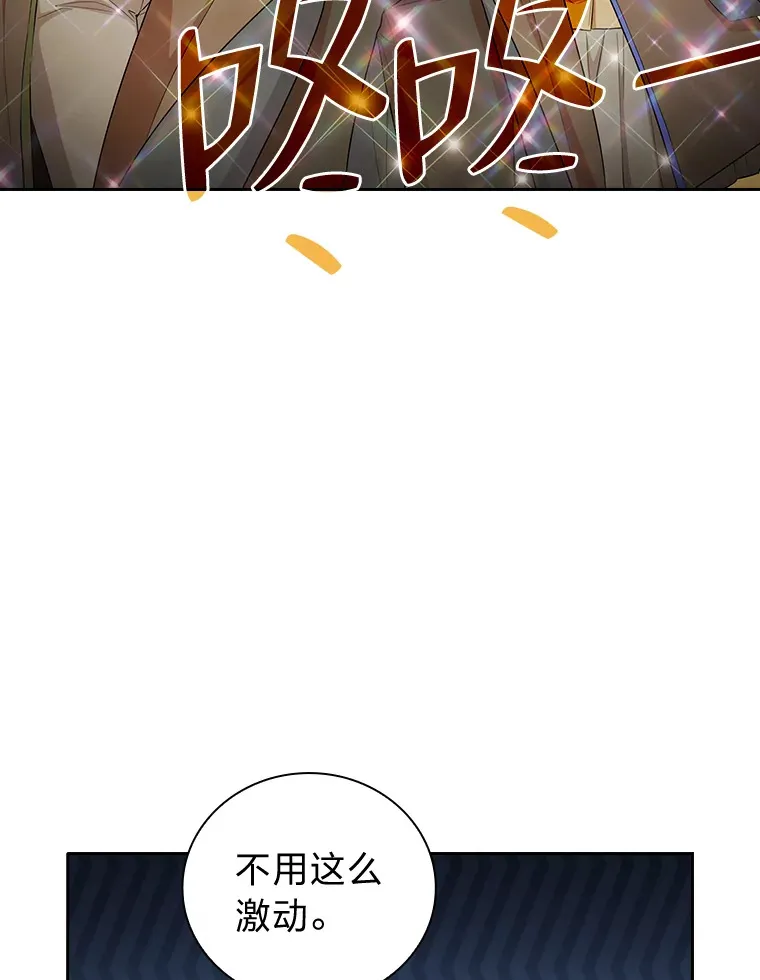 50.逃不出研究怪圈 第66页