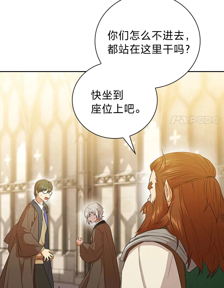 50.逃不出研究怪圈 第68页
