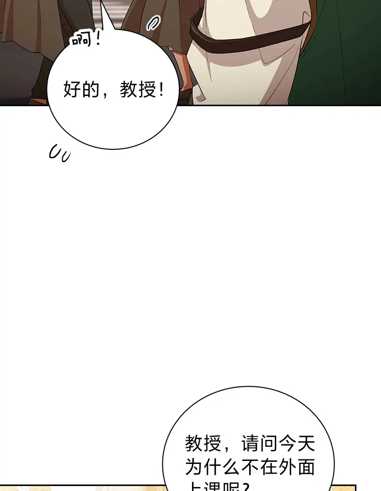 50.逃不出研究怪圈 第69页