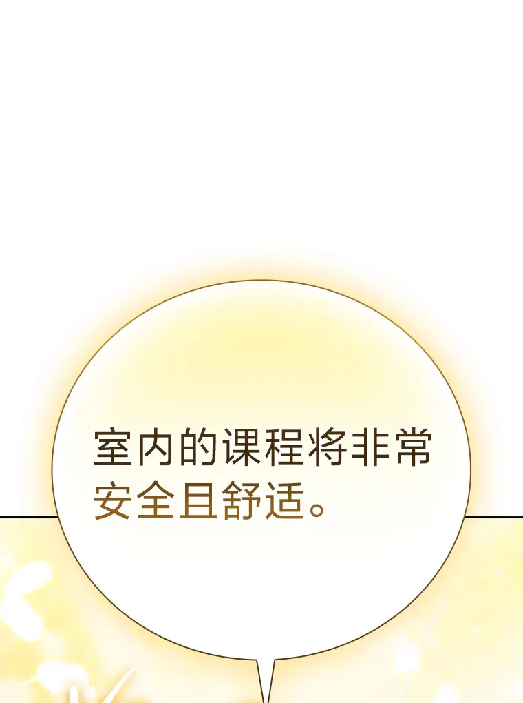 50.逃不出研究怪圈 第74页