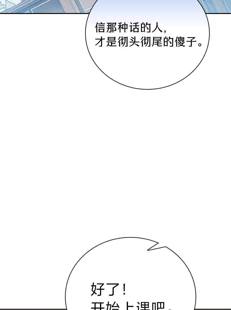 50.逃不出研究怪圈 第77页
