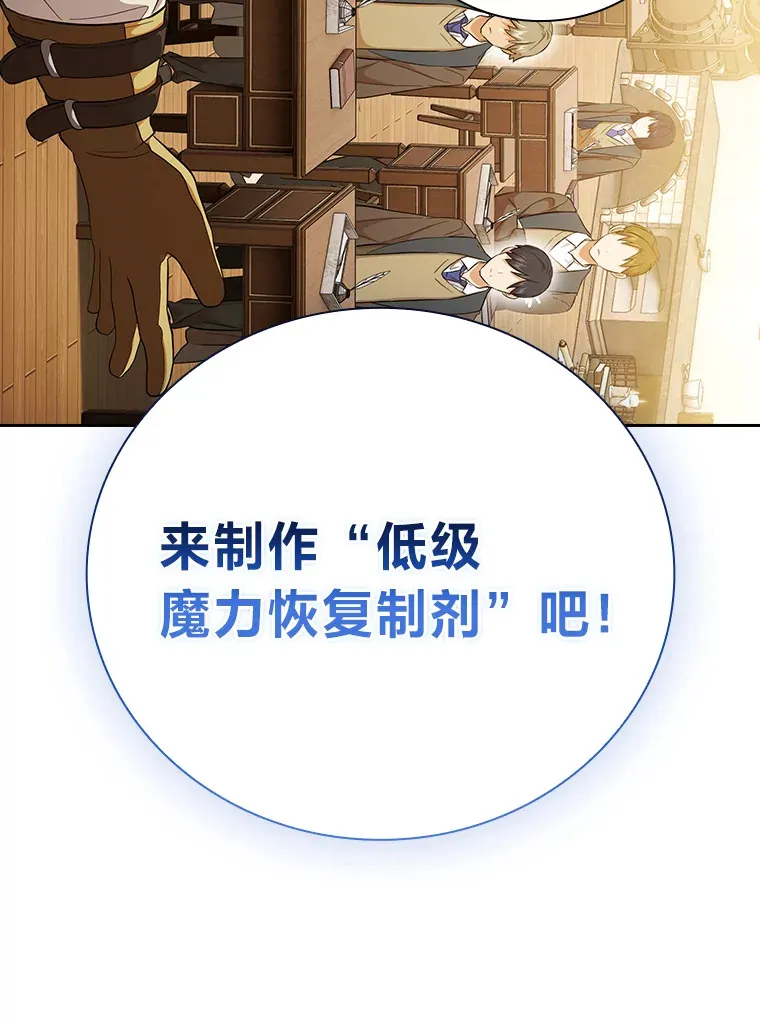 50.逃不出研究怪圈 第83页