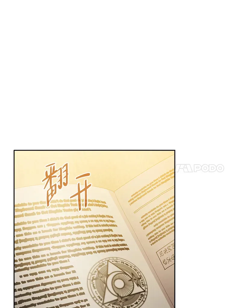 50.逃不出研究怪圈 第84页