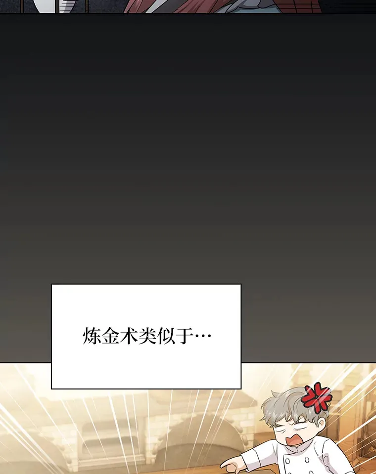 50.逃不出研究怪圈 第89页
