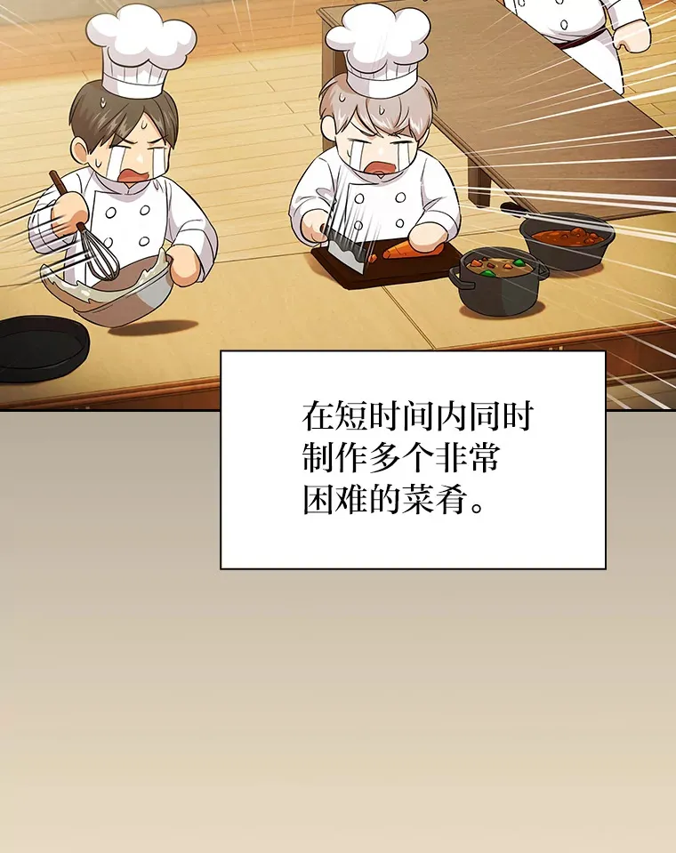 50.逃不出研究怪圈 第90页