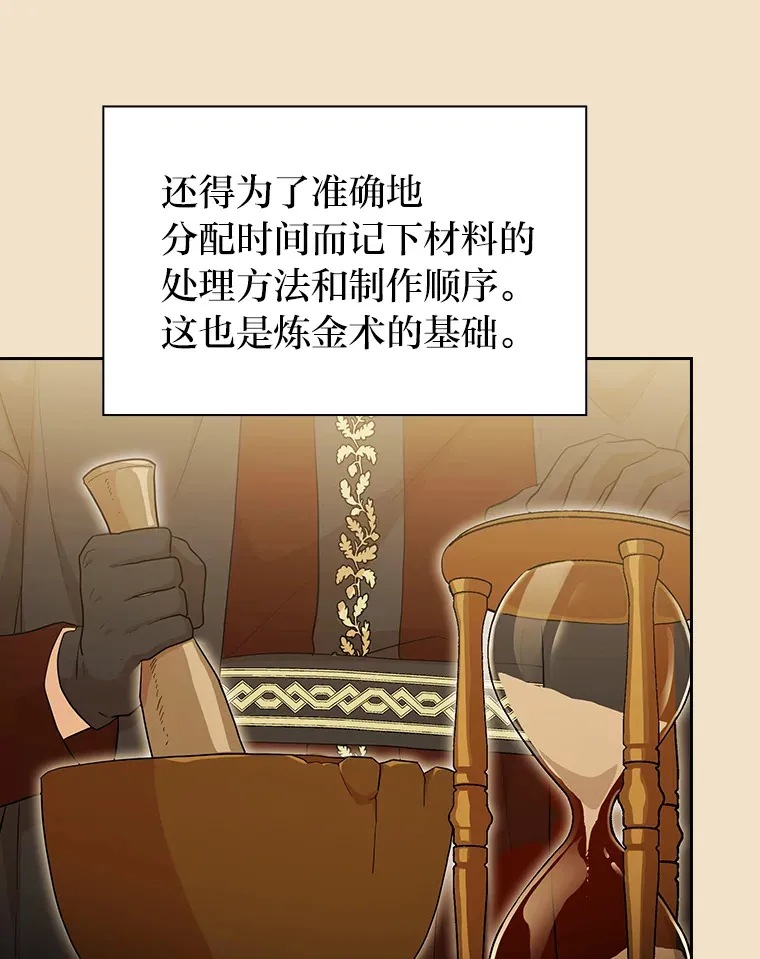 50.逃不出研究怪圈 第92页