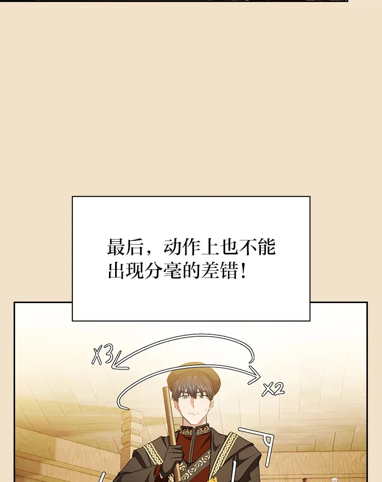 50.逃不出研究怪圈 第93页