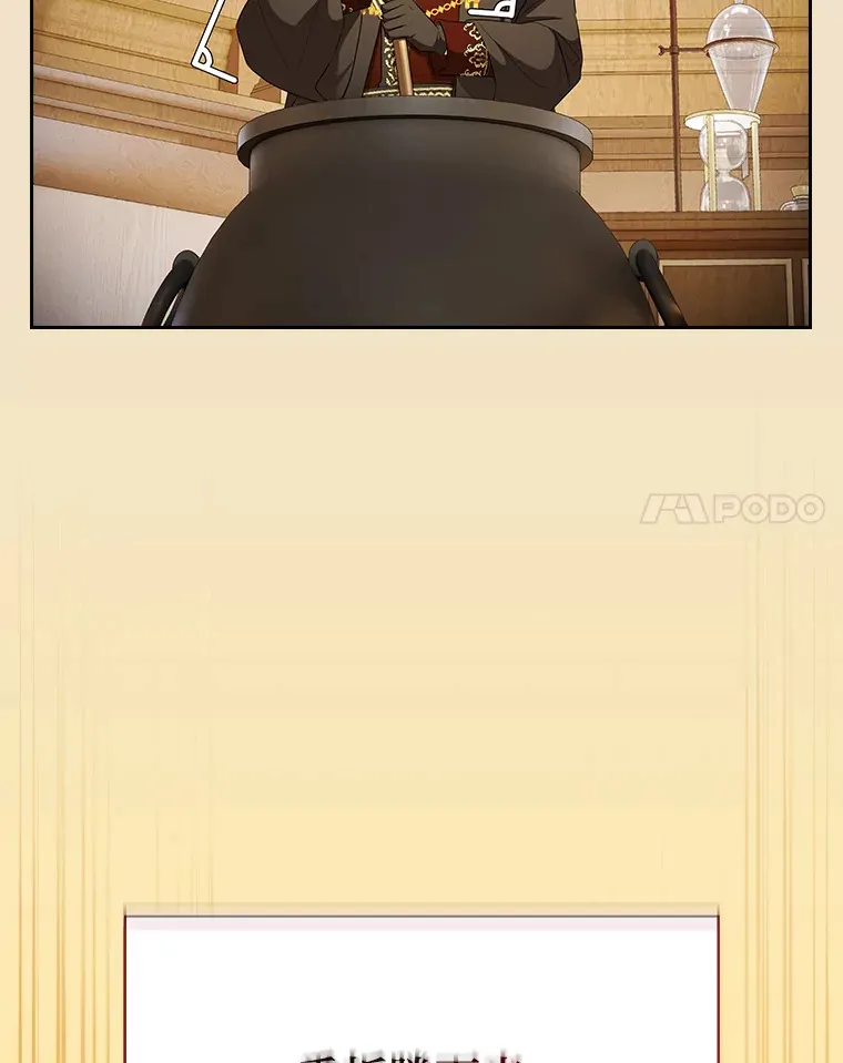 50.逃不出研究怪圈 第94页