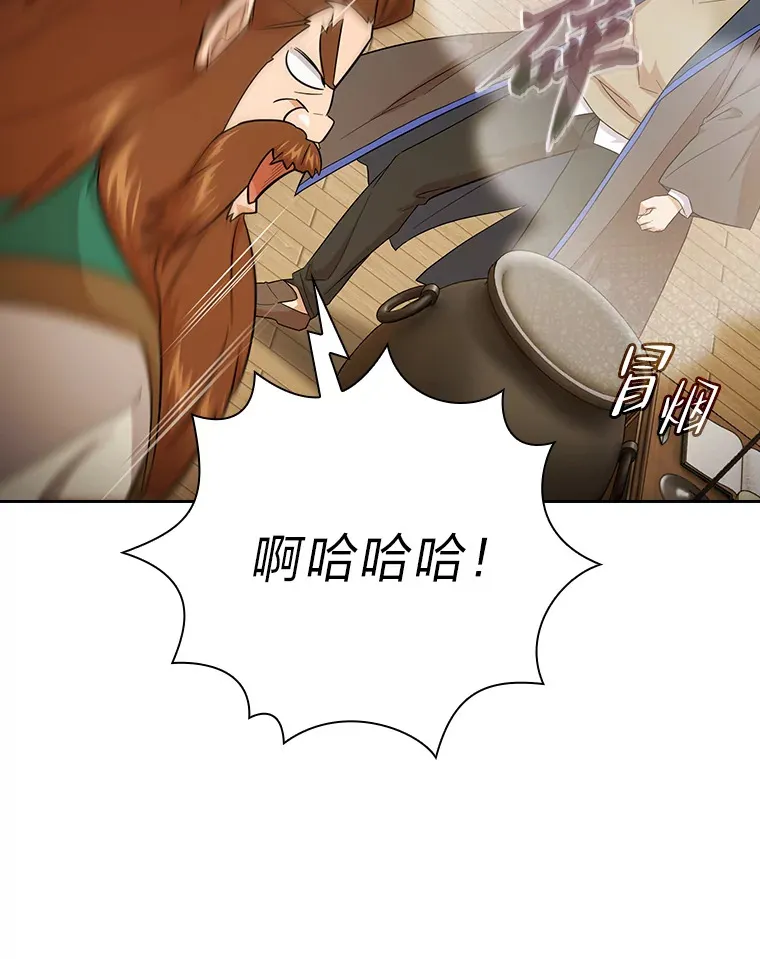 50.逃不出研究怪圈 第96页