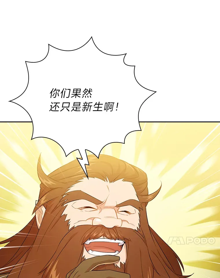 50.逃不出研究怪圈 第97页