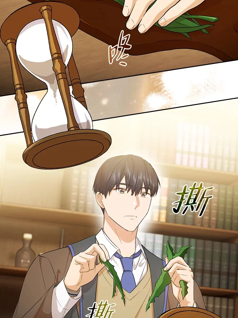 50.逃不出研究怪圈 第103页