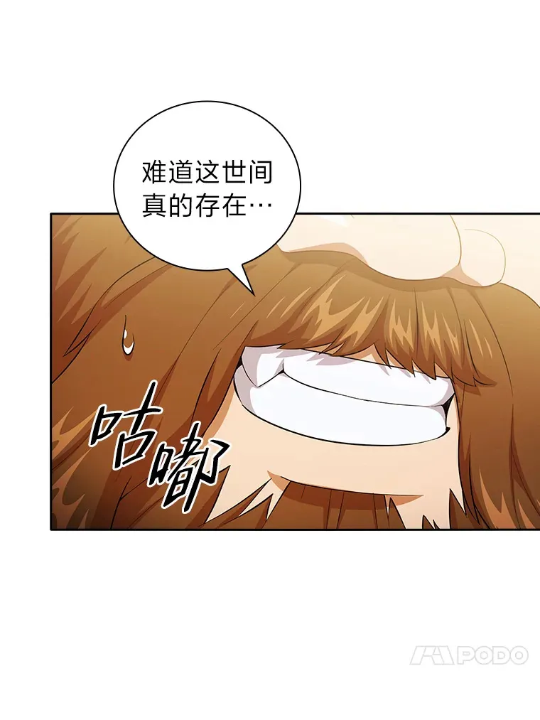 50.逃不出研究怪圈 第110页