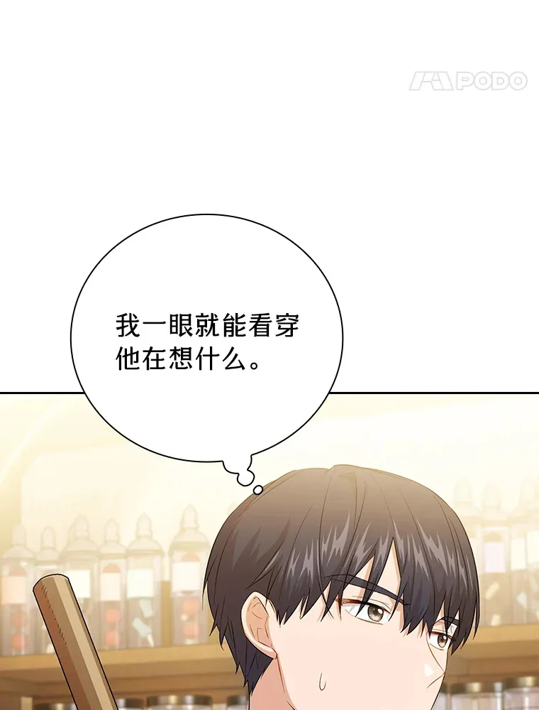50.逃不出研究怪圈 第114页
