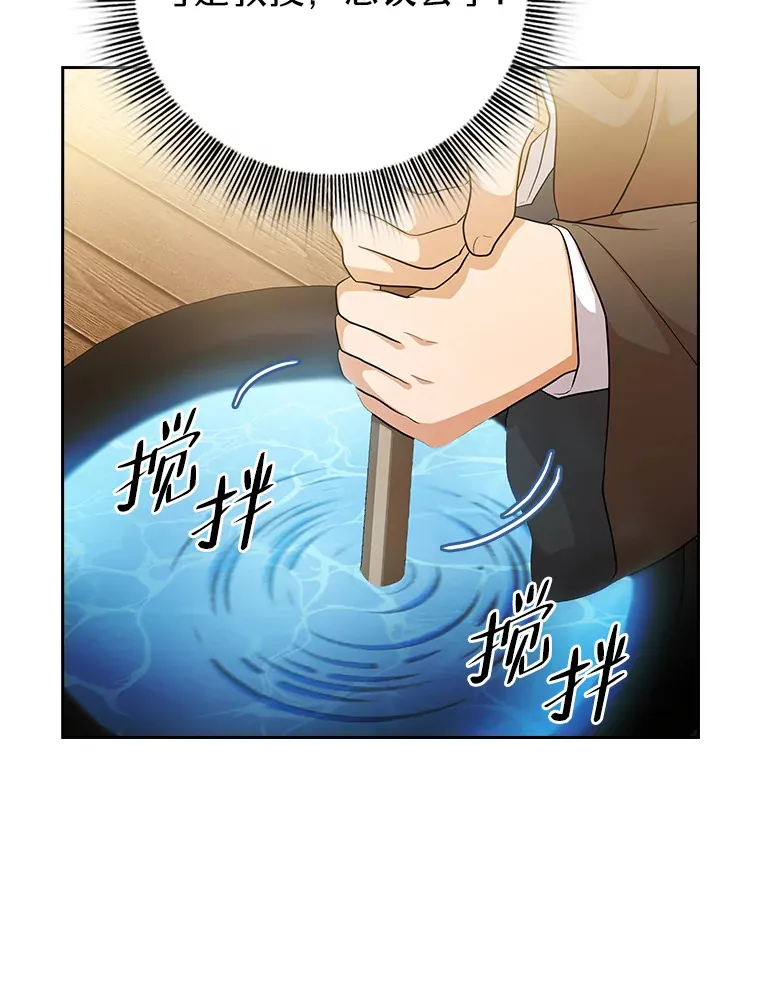 50.逃不出研究怪圈 第116页