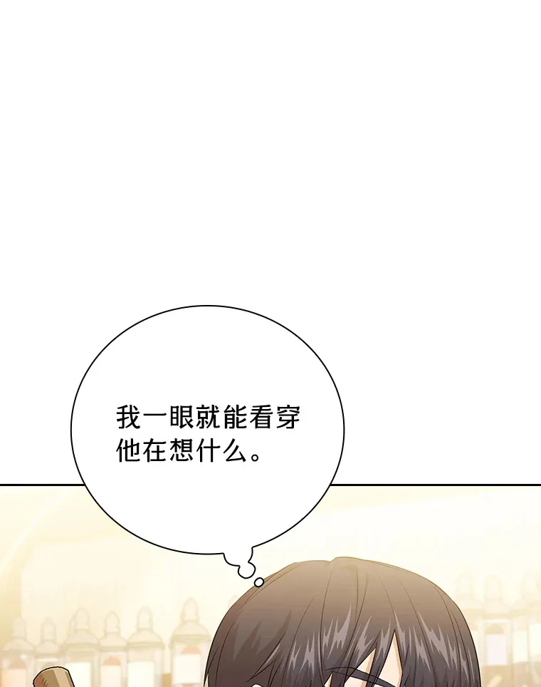 50.逃不出研究怪圈 第120页