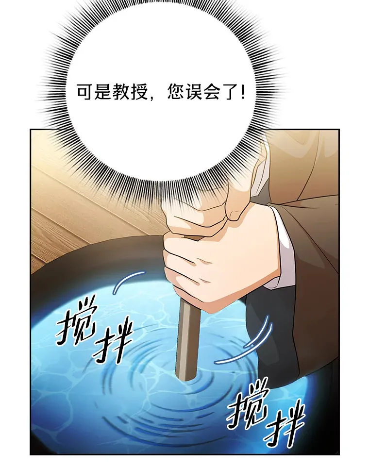 51.山人自有妙计 第3页