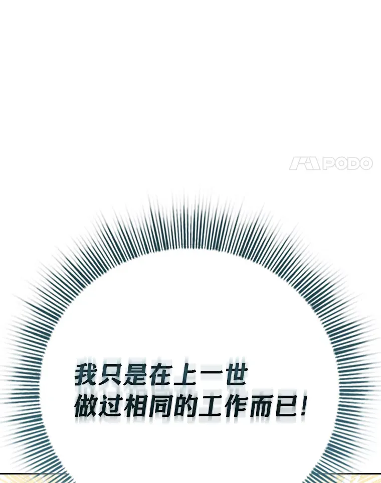 51.山人自有妙计 第4页